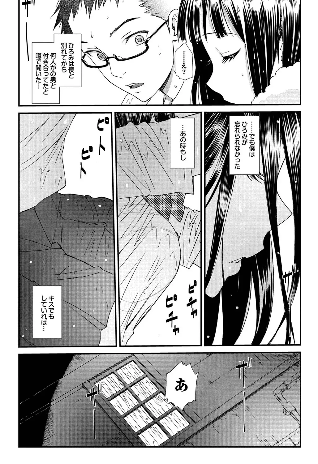 COMIC Purumelo 2011-10 Fhentai - Page 170