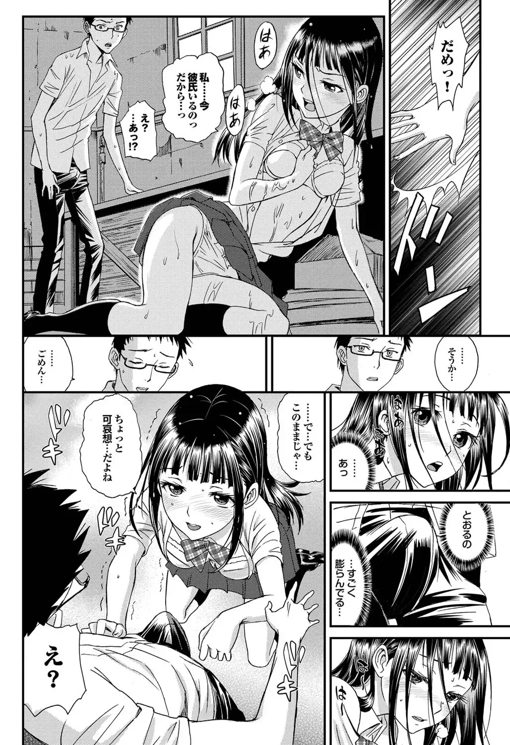 COMIC Purumelo 2011-10 Fhentai - Page 173