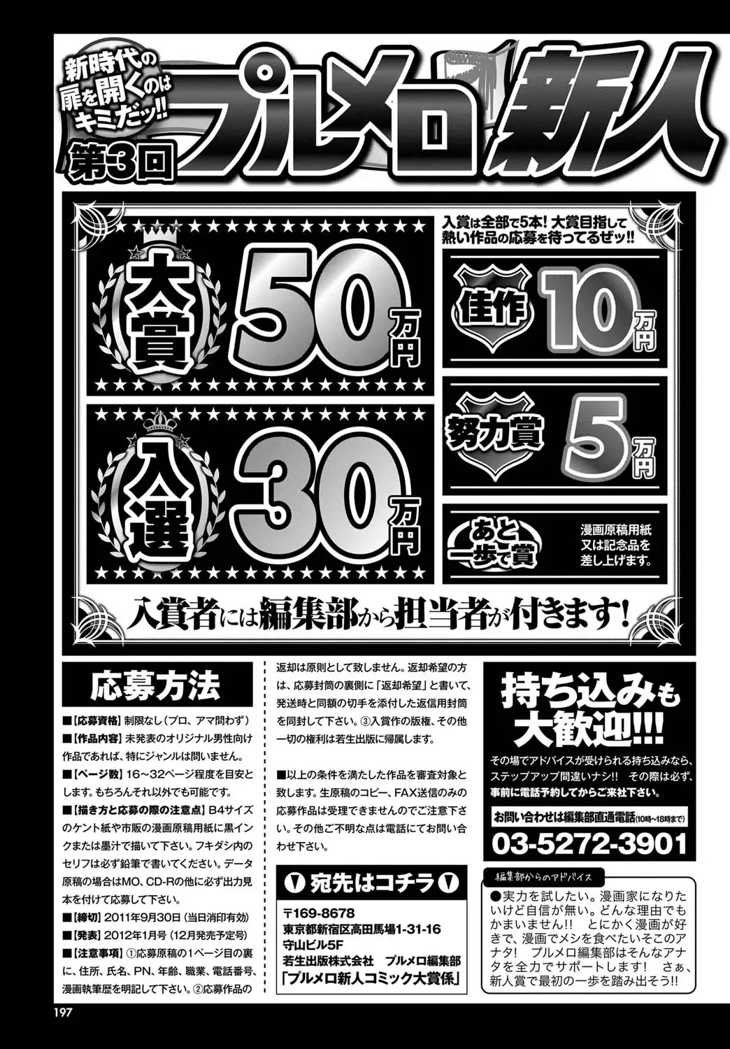 COMIC Purumelo 2011-10 Fhentai - Page 183