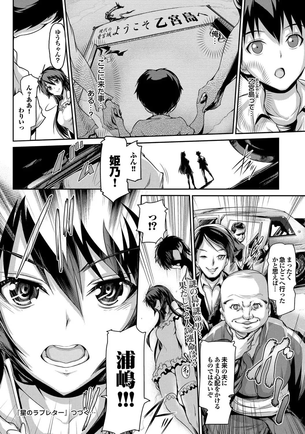 COMIC Purumelo 2011-10 Fhentai - Page 31