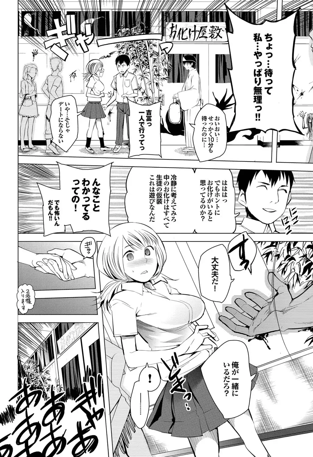 COMIC Purumelo 2011-10 Fhentai - Page 35