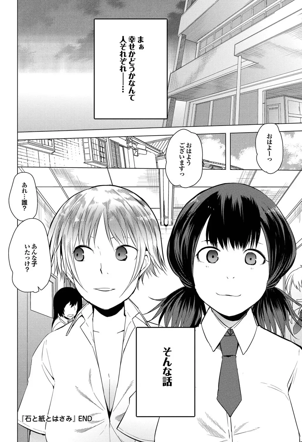 COMIC Purumelo 2011-10 Fhentai - Page 49