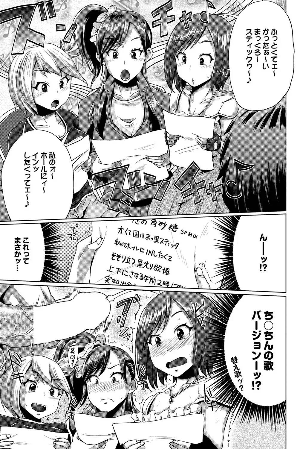 COMIC Purumelo 2011-10 Fhentai - Page 54