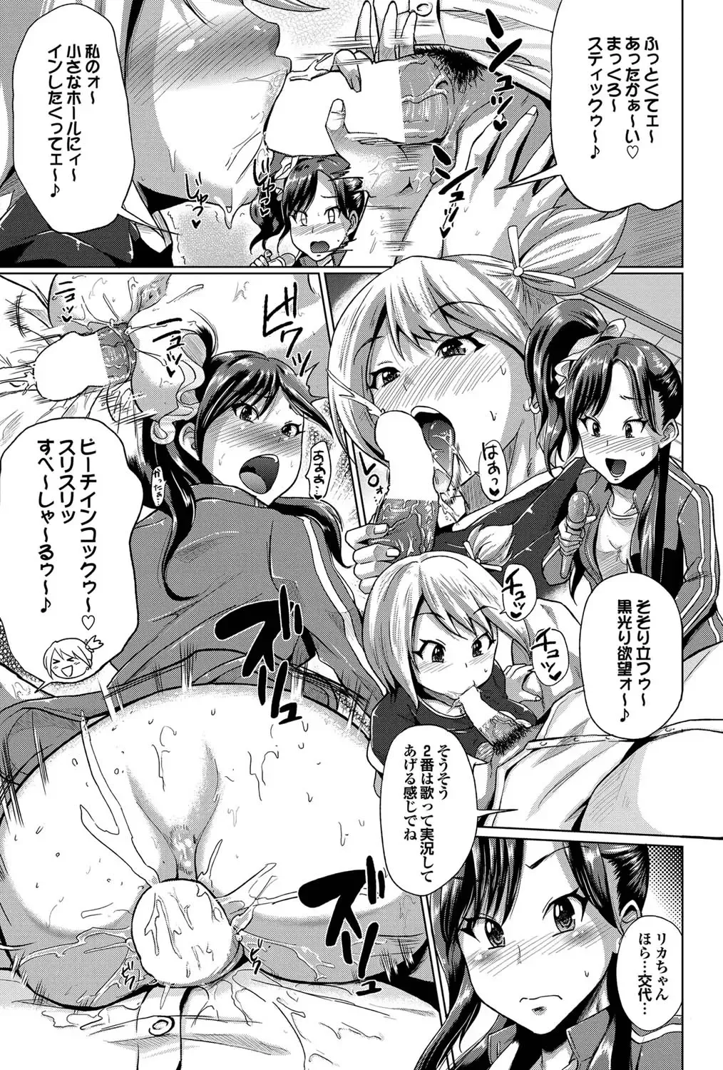 COMIC Purumelo 2011-10 Fhentai - Page 58