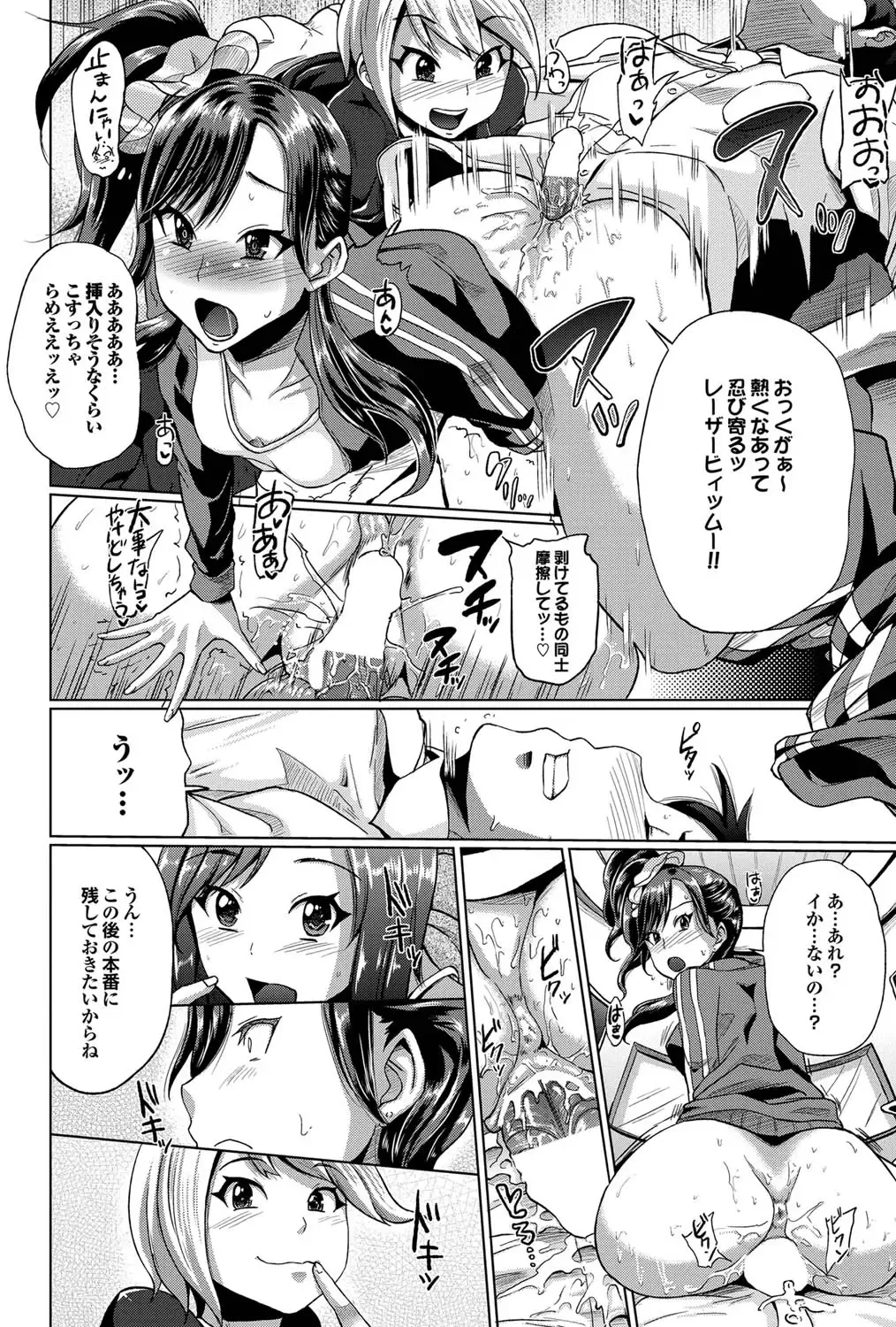 COMIC Purumelo 2011-10 Fhentai - Page 59