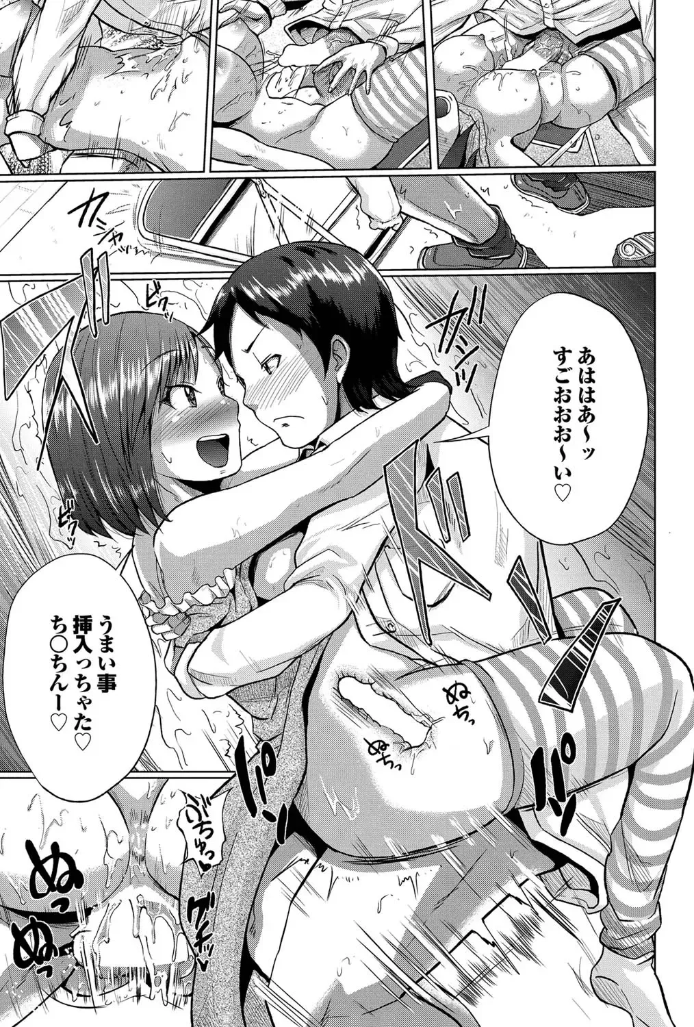 COMIC Purumelo 2011-10 Fhentai - Page 64