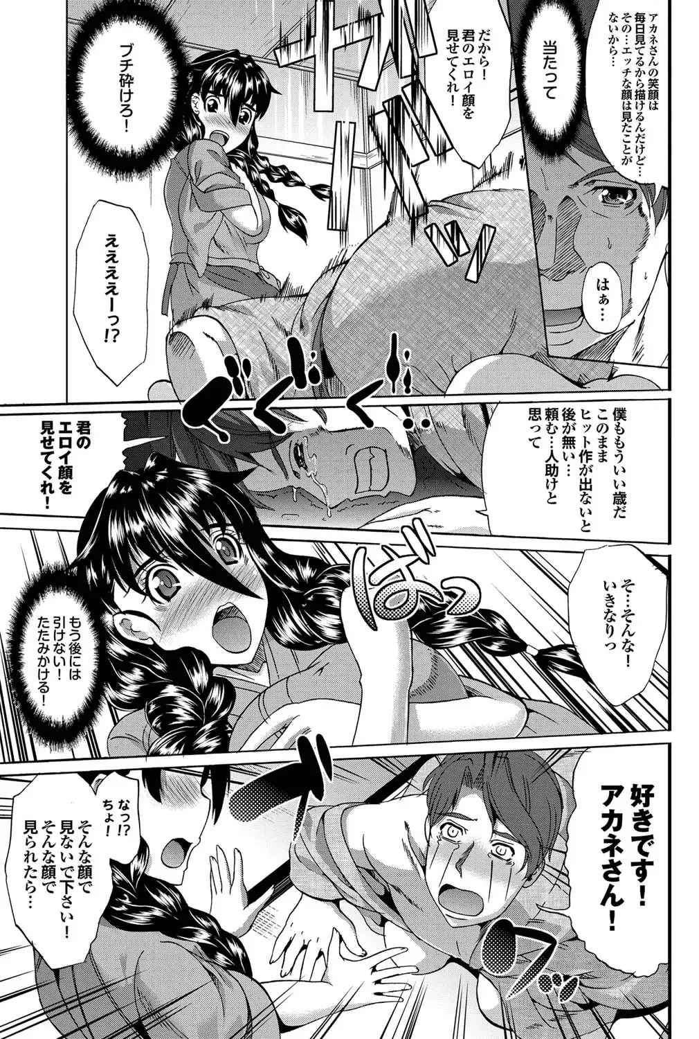 COMIC Purumelo 2011-10 Fhentai - Page 84