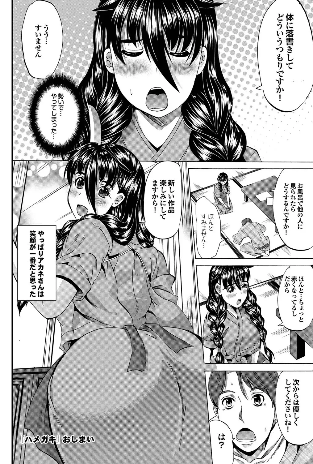 COMIC Purumelo 2011-10 Fhentai - Page 95