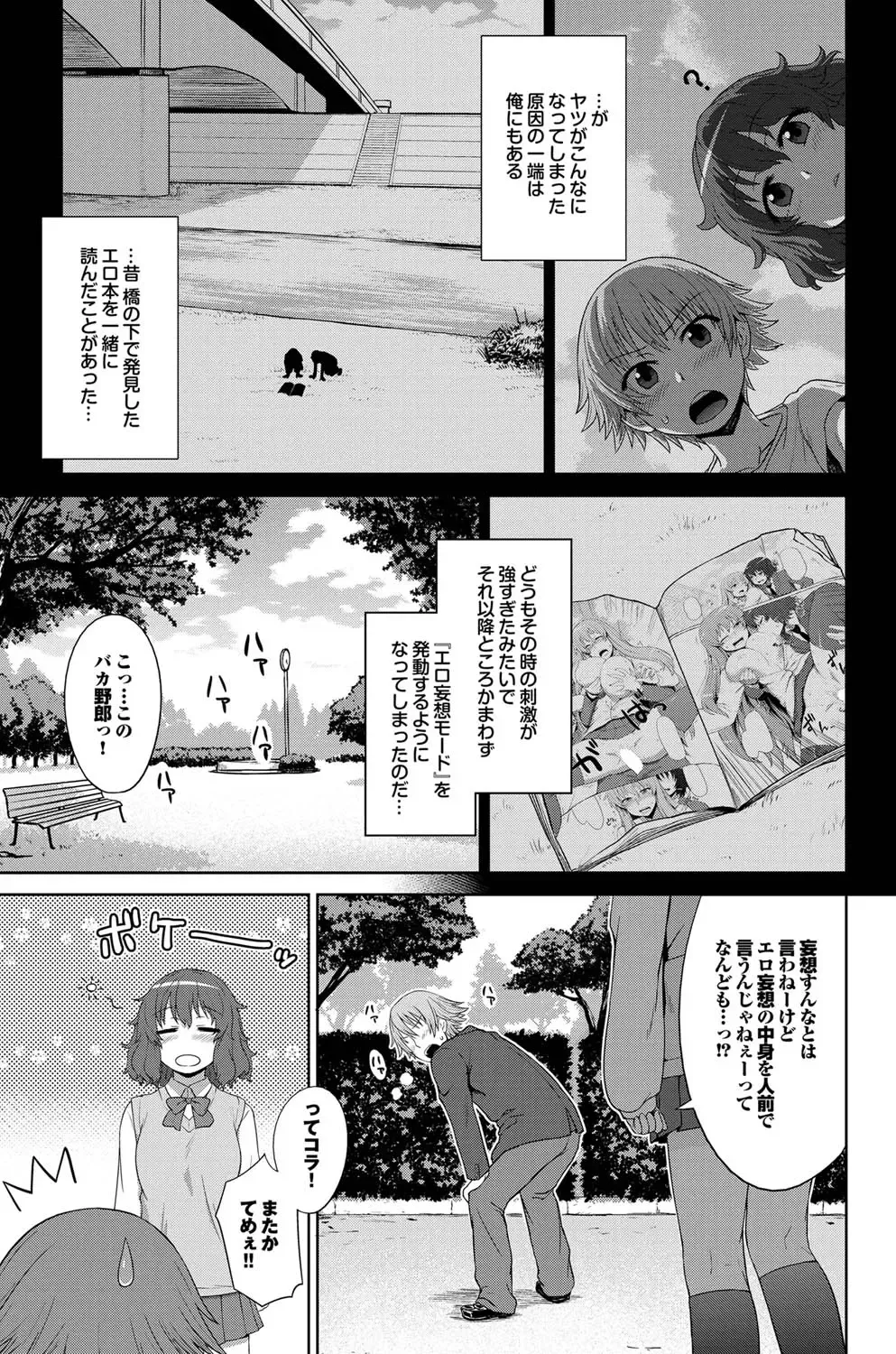 COMIC Purumelo 2011-10 Fhentai - Page 98