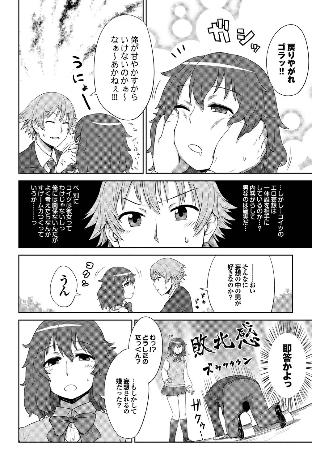 COMIC Purumelo 2011-10 Fhentai - Page 99