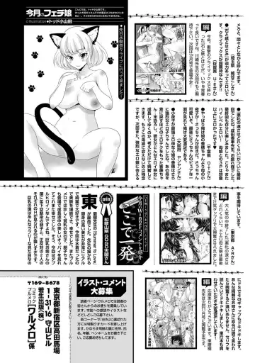 COMIC Purumelo 2011-10 Fhentai - Page 187