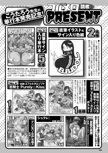 COMIC Purumelo 2011-10 Fhentai - Page 190