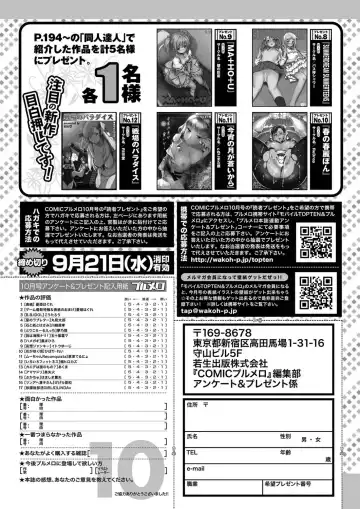 COMIC Purumelo 2011-10 Fhentai - Page 191