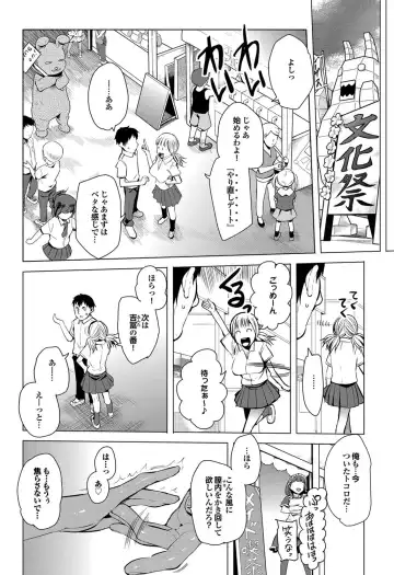COMIC Purumelo 2011-10 Fhentai - Page 33
