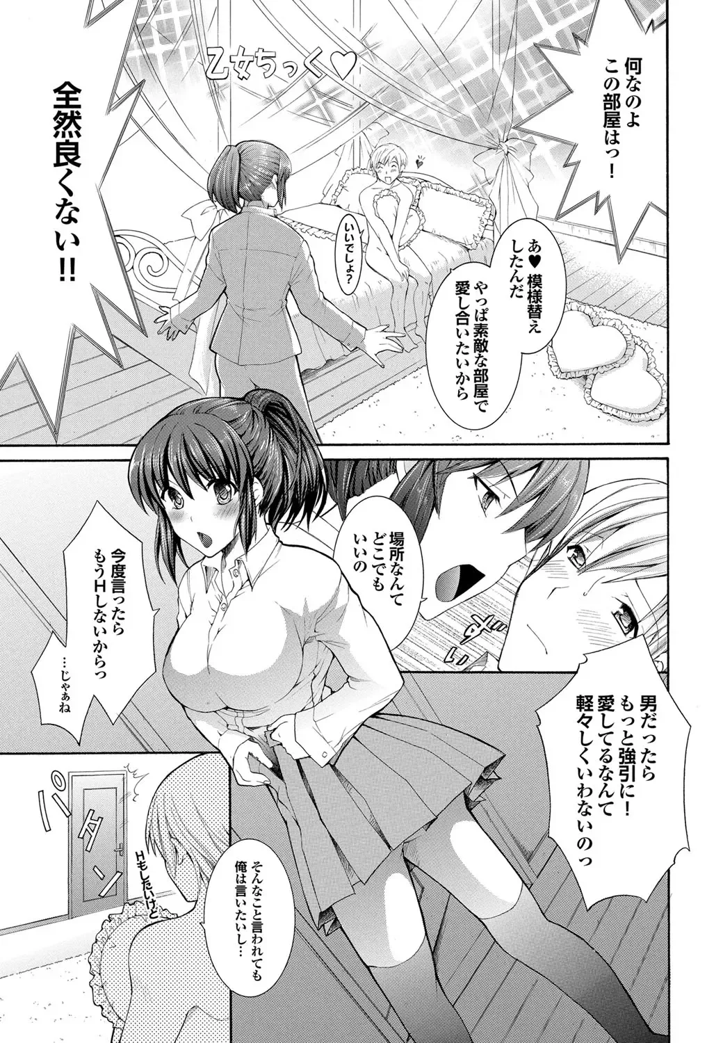 COMIC Purumelo 2011-11 Fhentai - Page 125