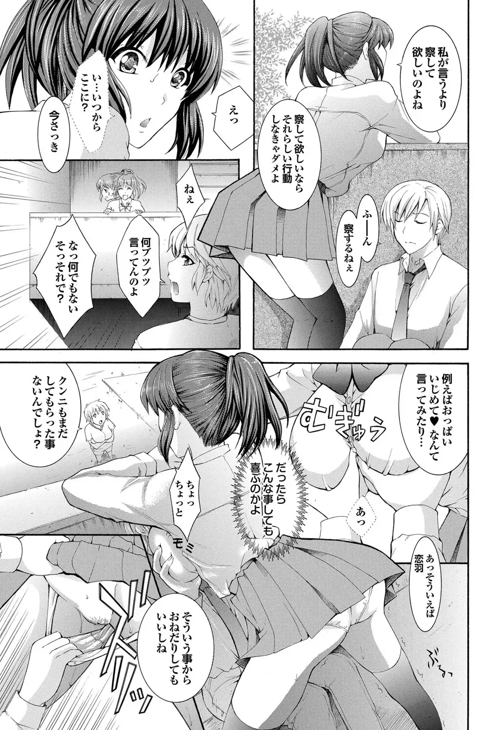 COMIC Purumelo 2011-11 Fhentai - Page 127