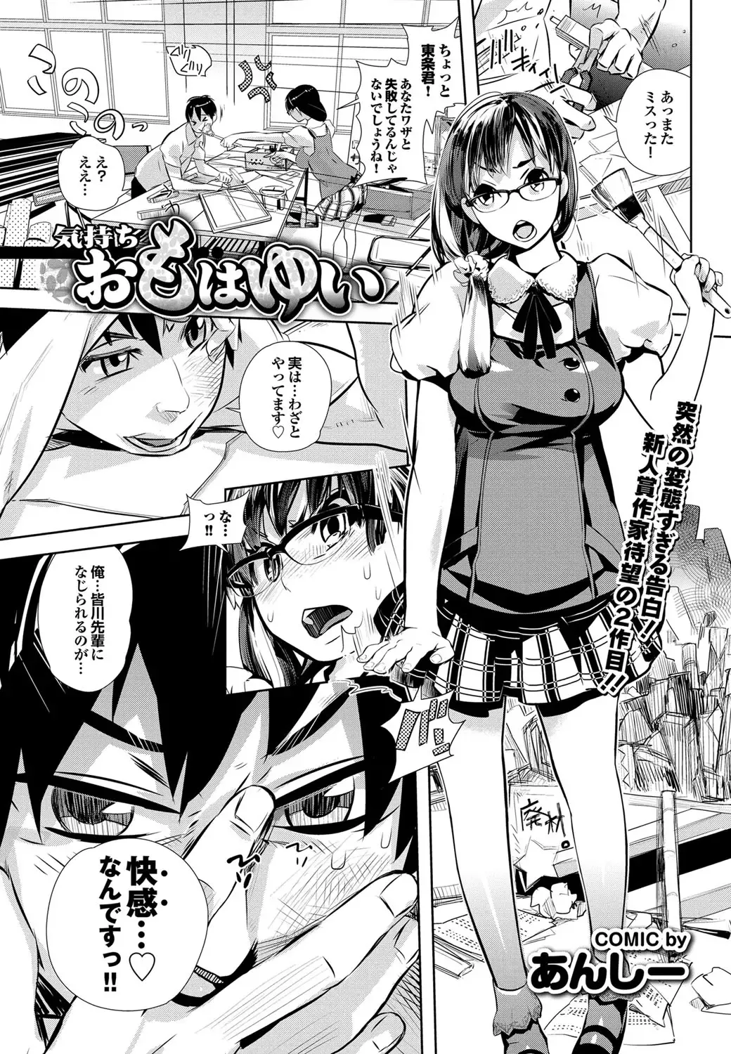 COMIC Purumelo 2011-11 Fhentai - Page 141