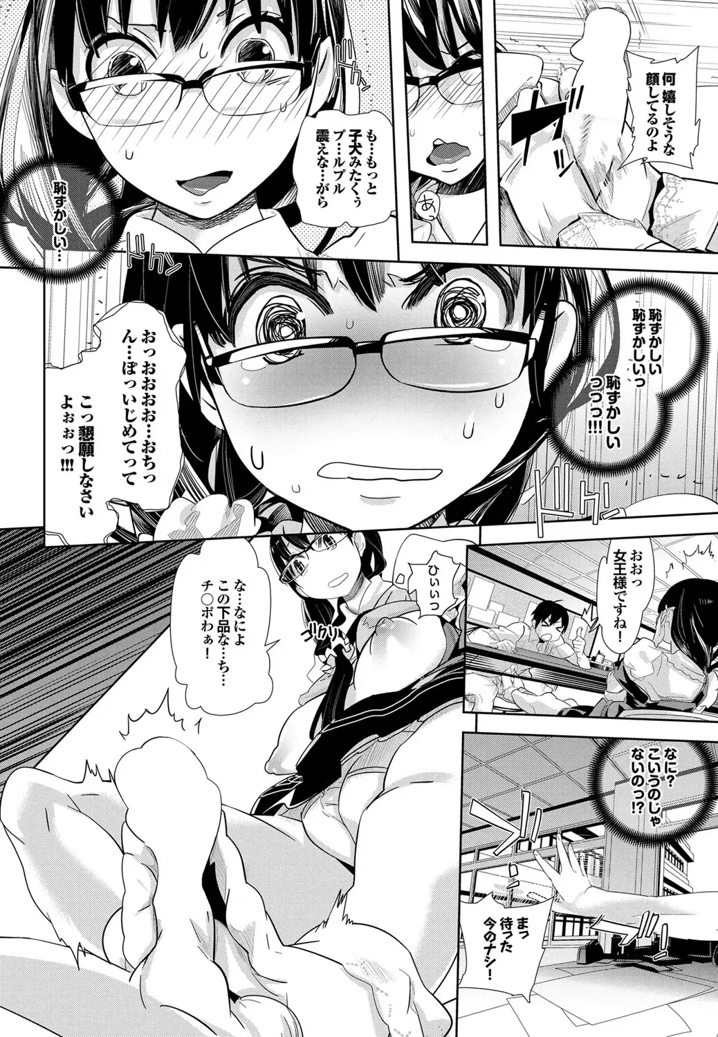 COMIC Purumelo 2011-11 Fhentai - Page 144