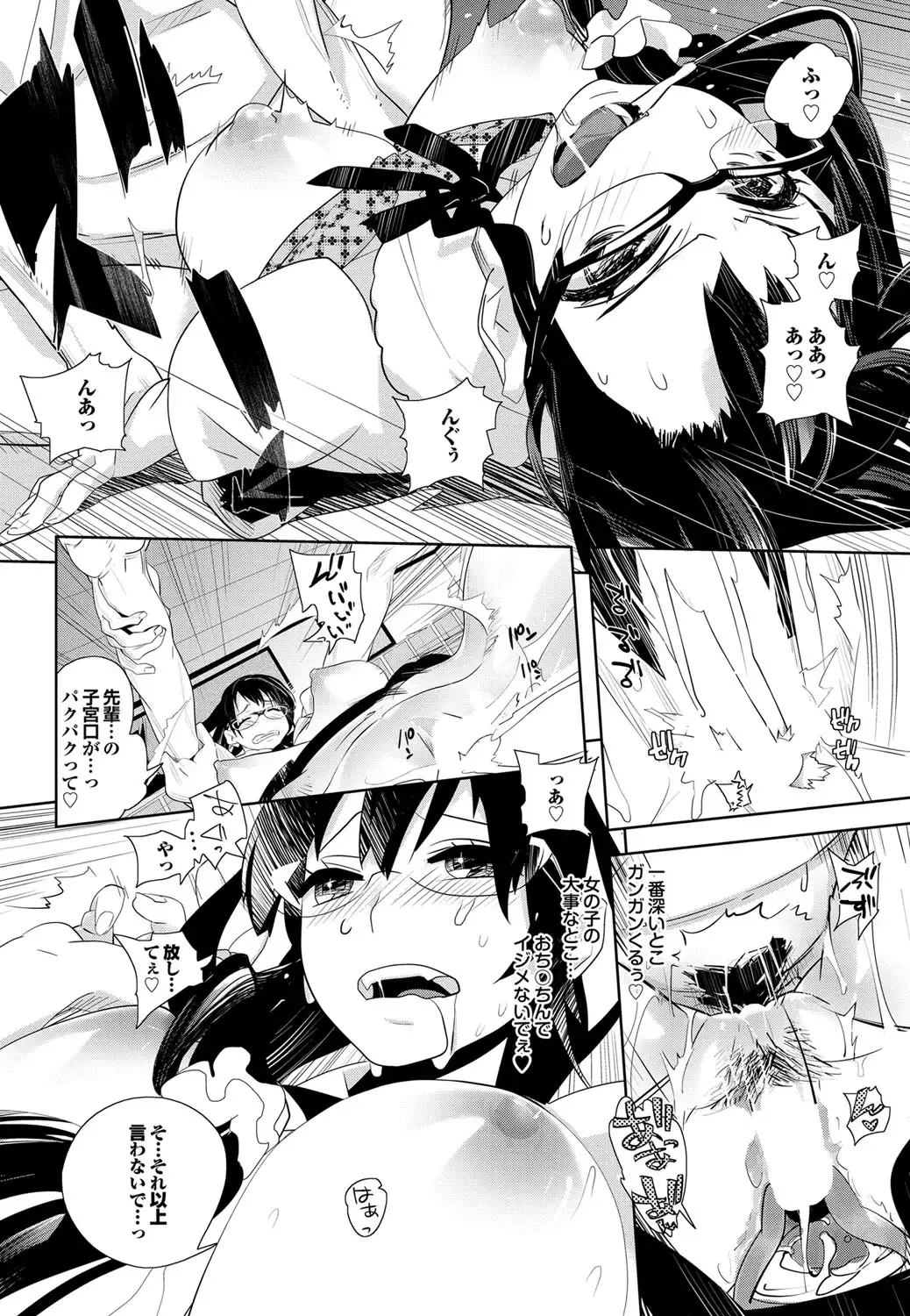 COMIC Purumelo 2011-11 Fhentai - Page 152