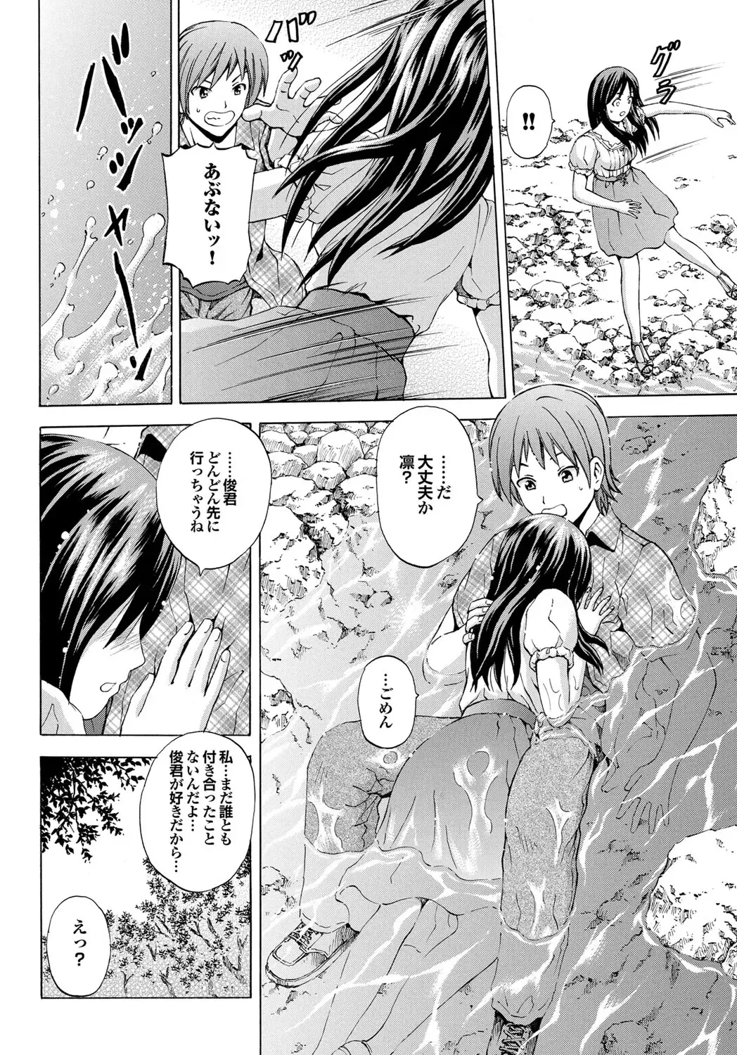 COMIC Purumelo 2011-11 Fhentai - Page 162