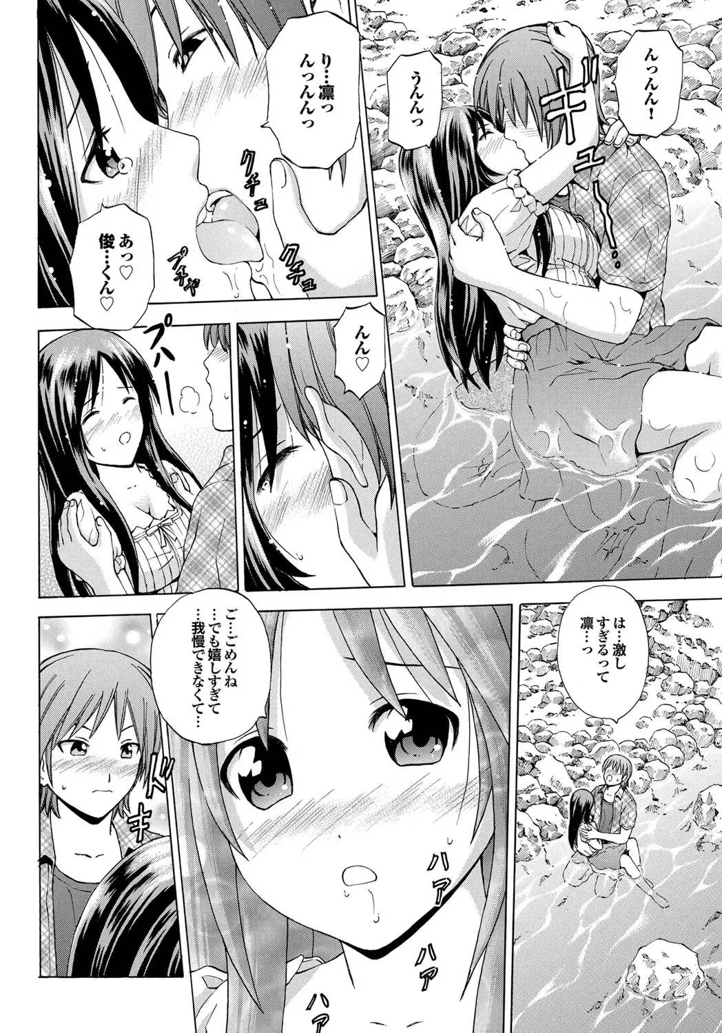 COMIC Purumelo 2011-11 Fhentai - Page 164