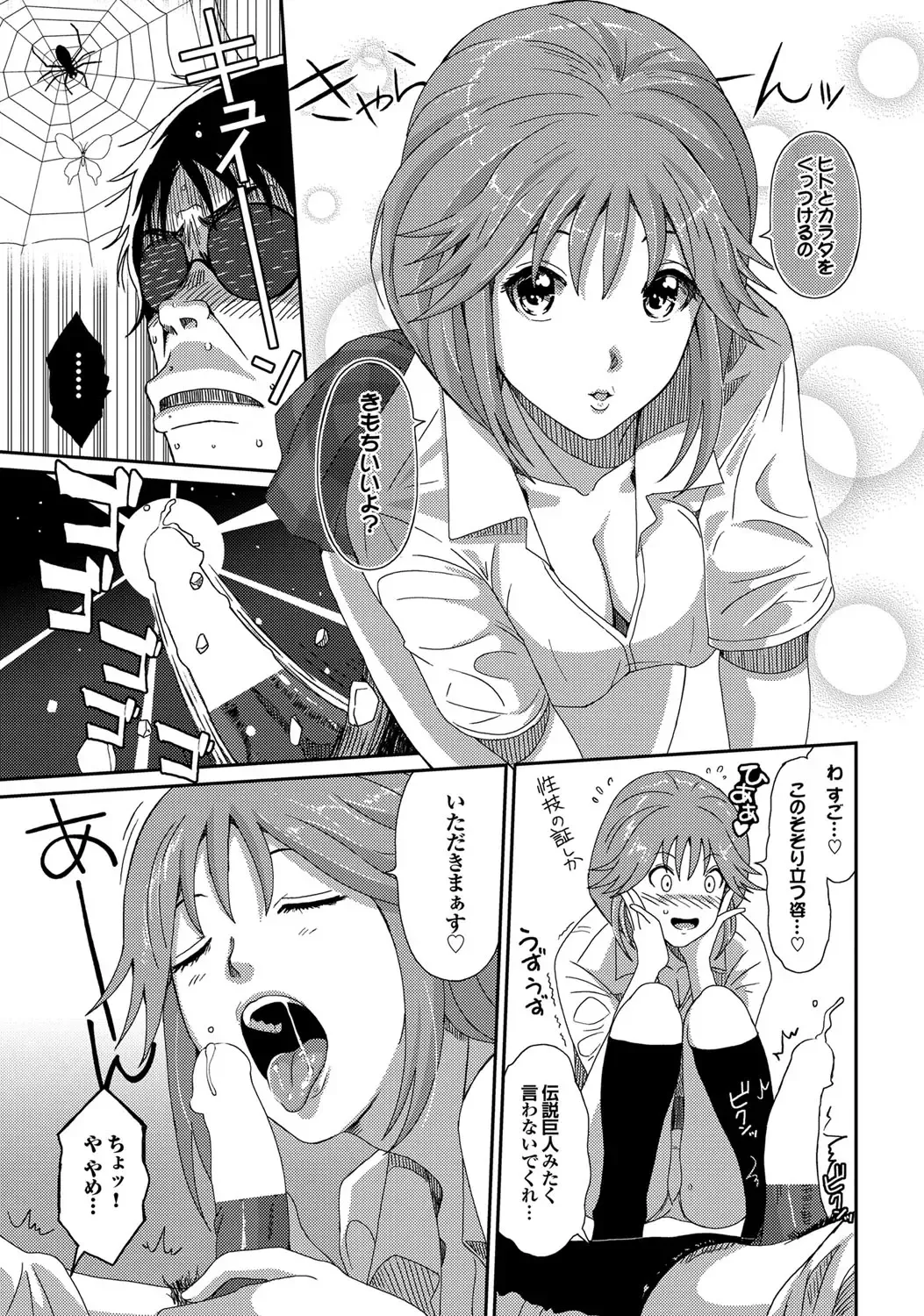 COMIC Purumelo 2011-11 Fhentai - Page 23