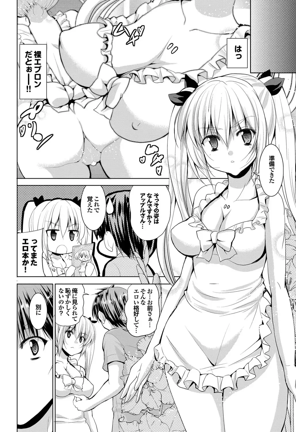 COMIC Purumelo 2011-11 Fhentai - Page 39