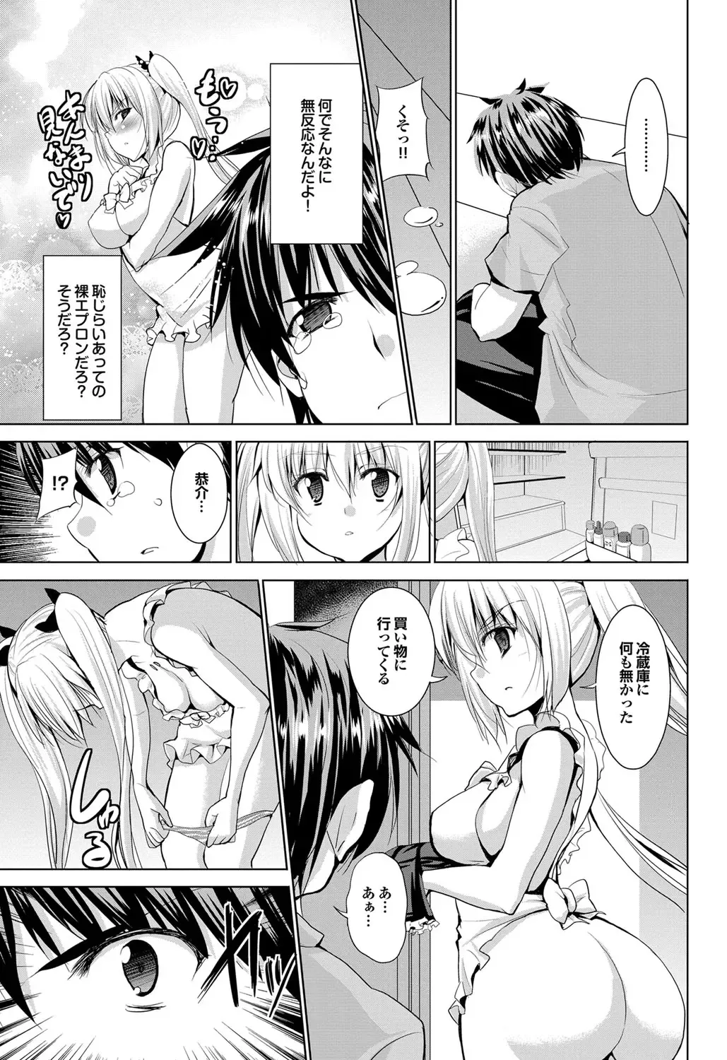 COMIC Purumelo 2011-11 Fhentai - Page 40