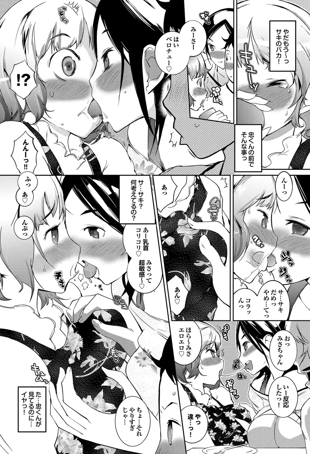 COMIC Purumelo 2011-11 Fhentai - Page 60