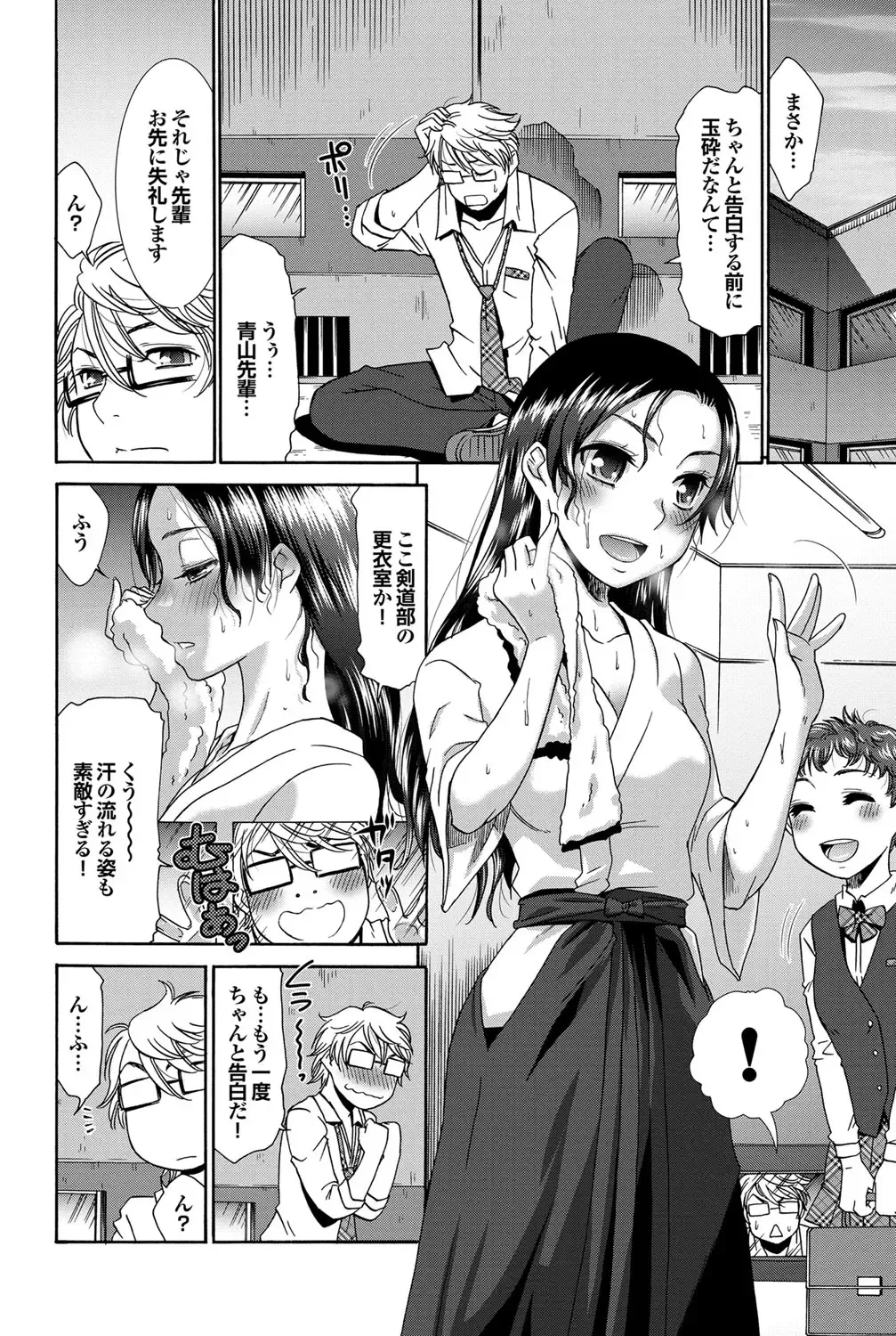 COMIC Purumelo 2011-11 Fhentai - Page 78