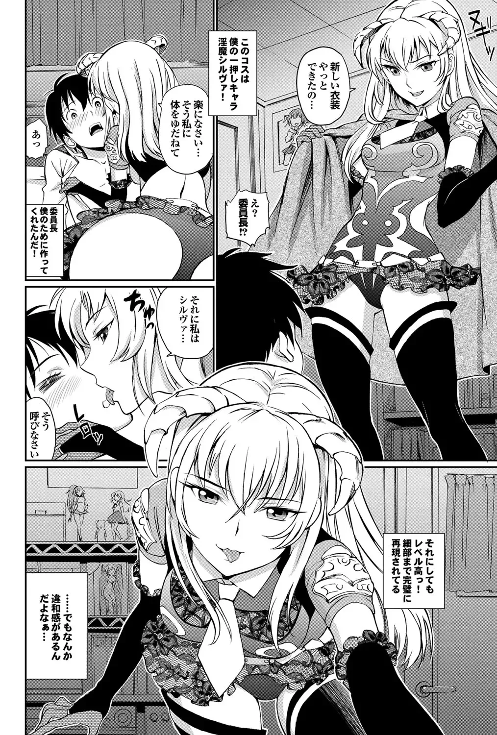 COMIC Purumelo 2011-11 Fhentai - Page 94