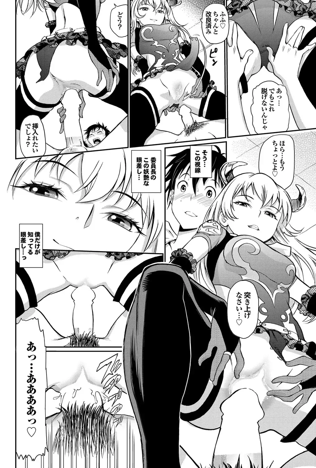 COMIC Purumelo 2011-11 Fhentai - Page 98