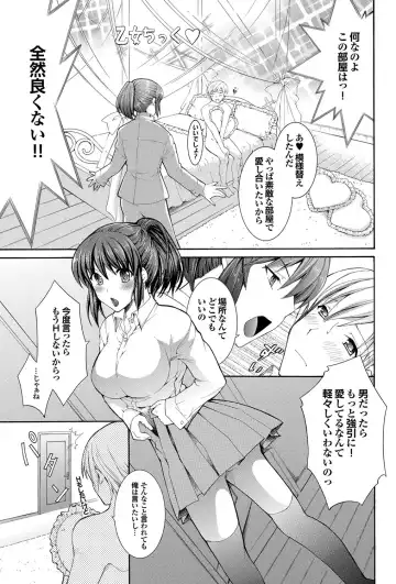 COMIC Purumelo 2011-11 Fhentai - Page 125