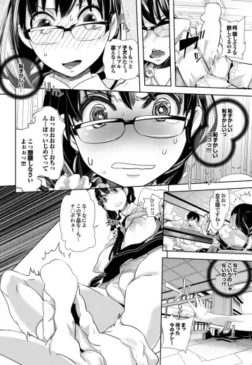 COMIC Purumelo 2011-11 Fhentai - Page 144