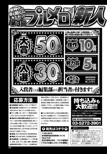 COMIC Purumelo 2011-11 Fhentai - Page 184