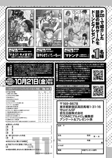 COMIC Purumelo 2011-11 Fhentai - Page 190