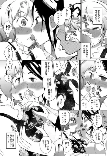 COMIC Purumelo 2011-11 Fhentai - Page 60