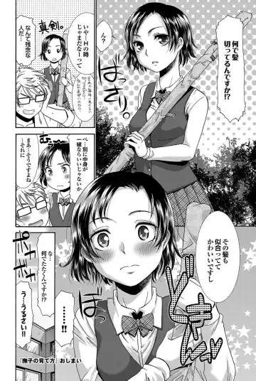 COMIC Purumelo 2011-11 Fhentai - Page 92