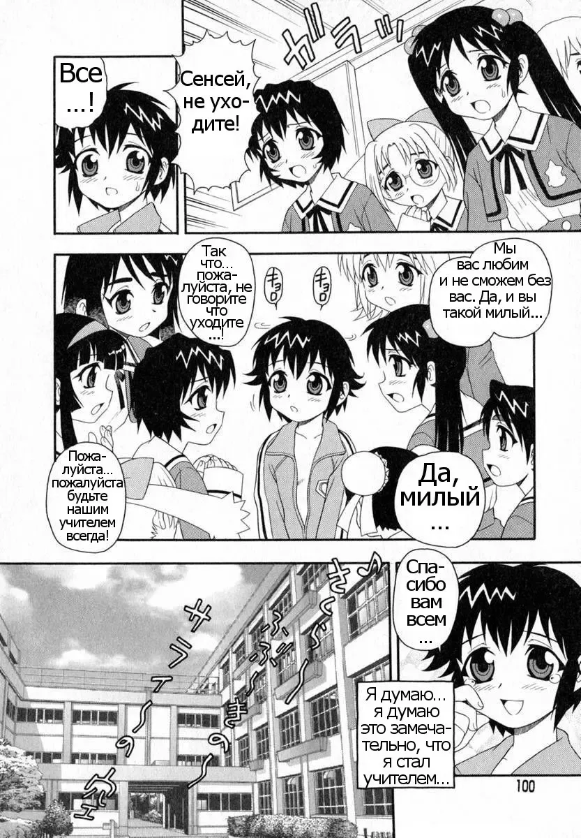 [Shinozaki Rei] Camp Heaven Fhentai - Page 100