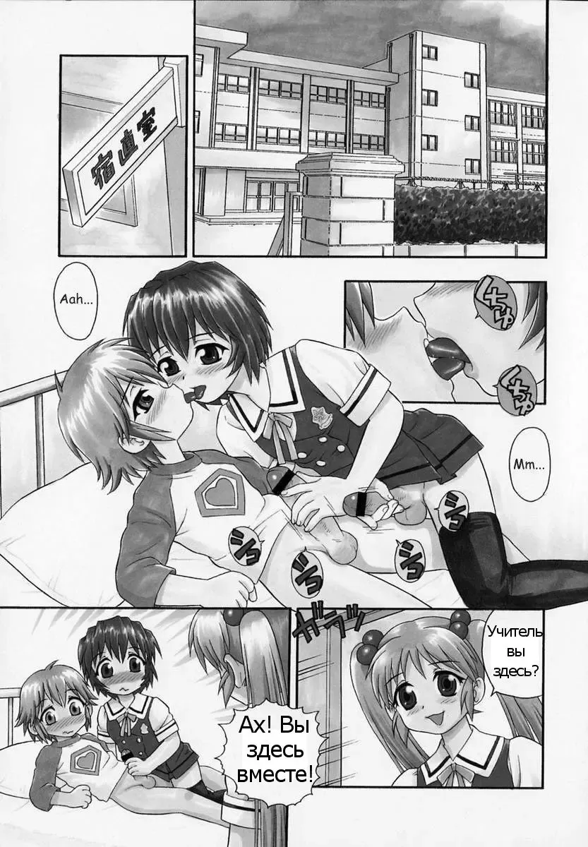 [Shinozaki Rei] Camp Heaven Fhentai - Page 101