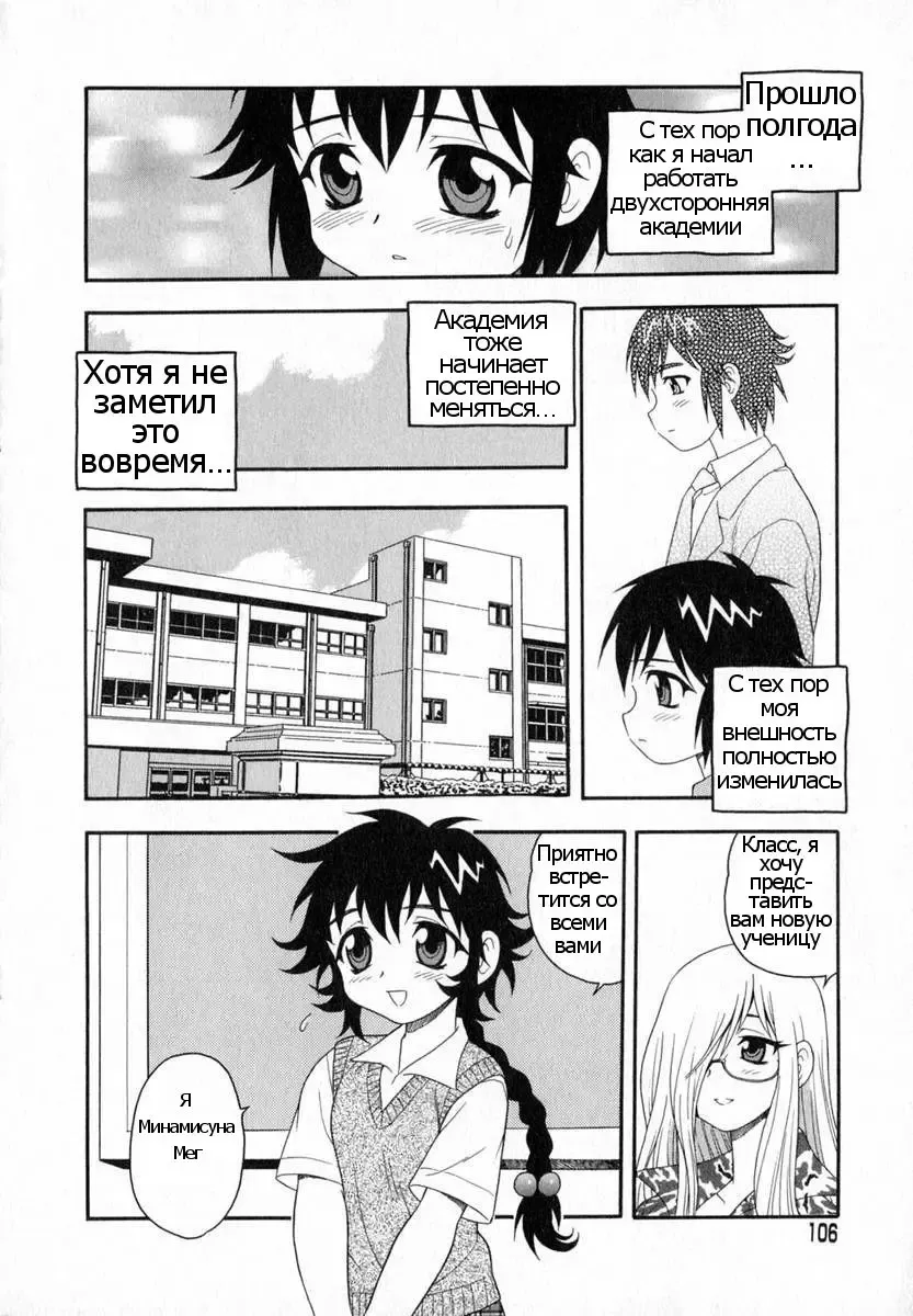 [Shinozaki Rei] Camp Heaven Fhentai - Page 106