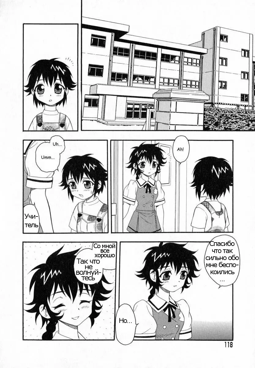 [Shinozaki Rei] Camp Heaven Fhentai - Page 118