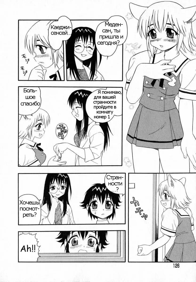 [Shinozaki Rei] Camp Heaven Fhentai - Page 126