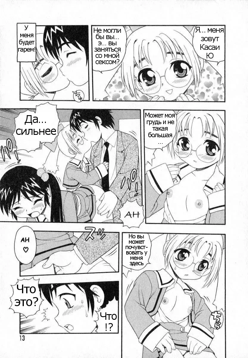 [Shinozaki Rei] Camp Heaven Fhentai - Page 14