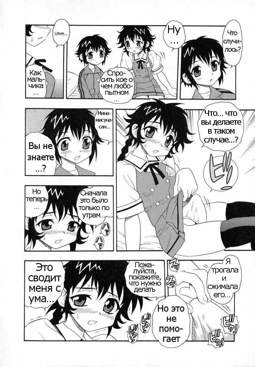 [Shinozaki Rei] Camp Heaven Fhentai - Page 150