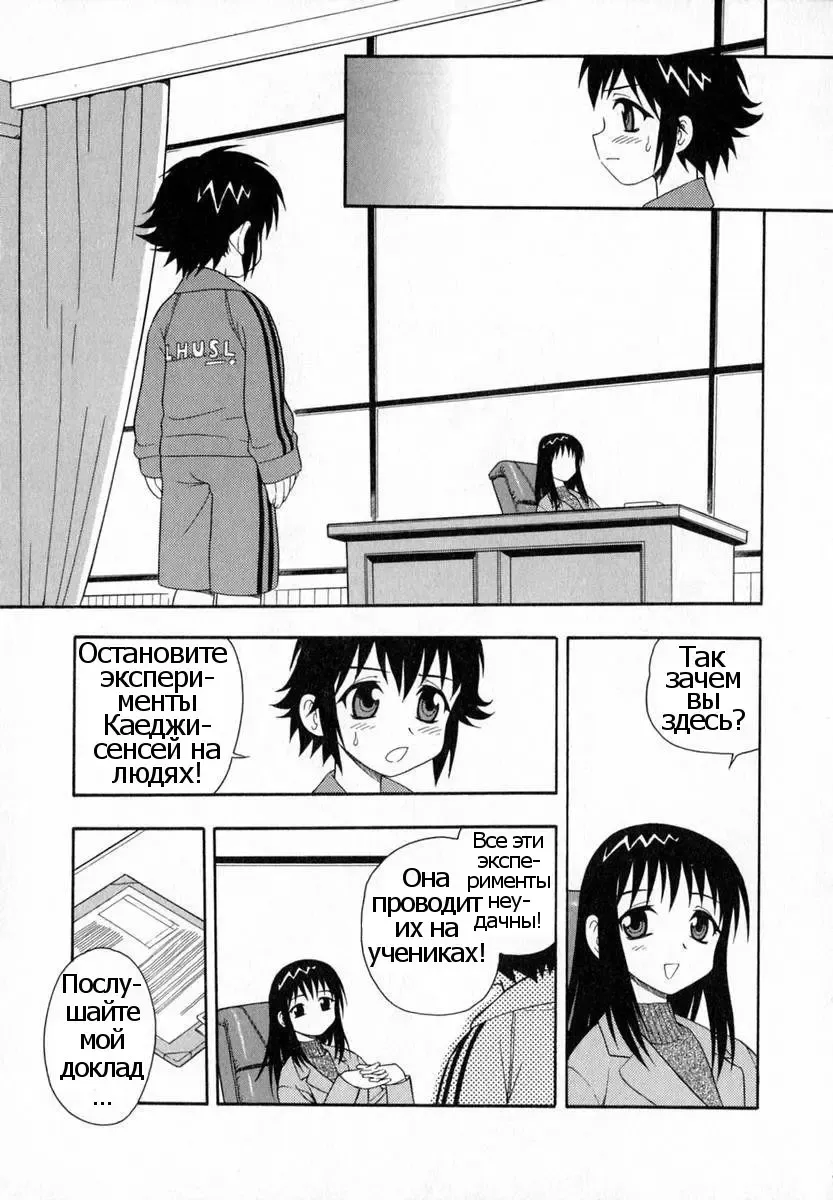 [Shinozaki Rei] Camp Heaven Fhentai - Page 155