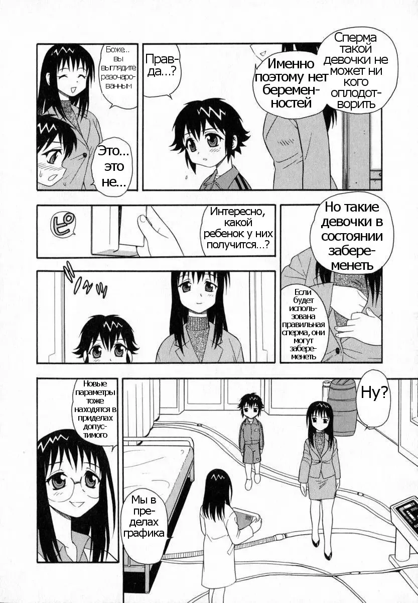 [Shinozaki Rei] Camp Heaven Fhentai - Page 158