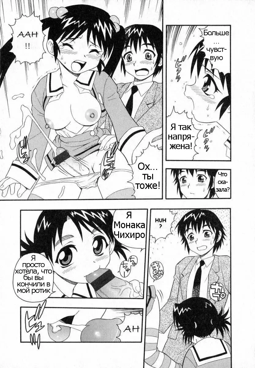 [Shinozaki Rei] Camp Heaven Fhentai - Page 16