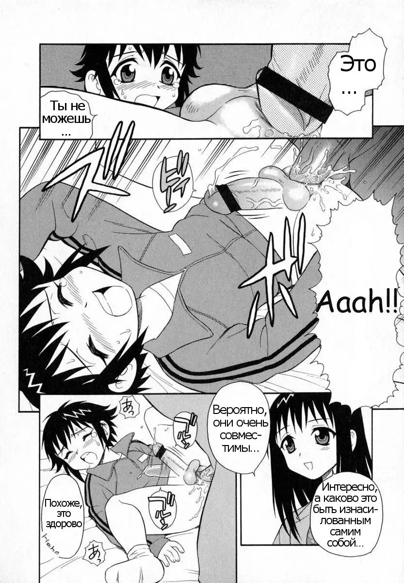 [Shinozaki Rei] Camp Heaven Fhentai - Page 162
