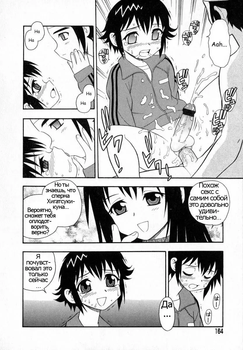 [Shinozaki Rei] Camp Heaven Fhentai - Page 164